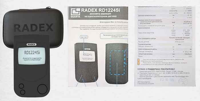 Дозиметр радиации RADEX RD1224Si