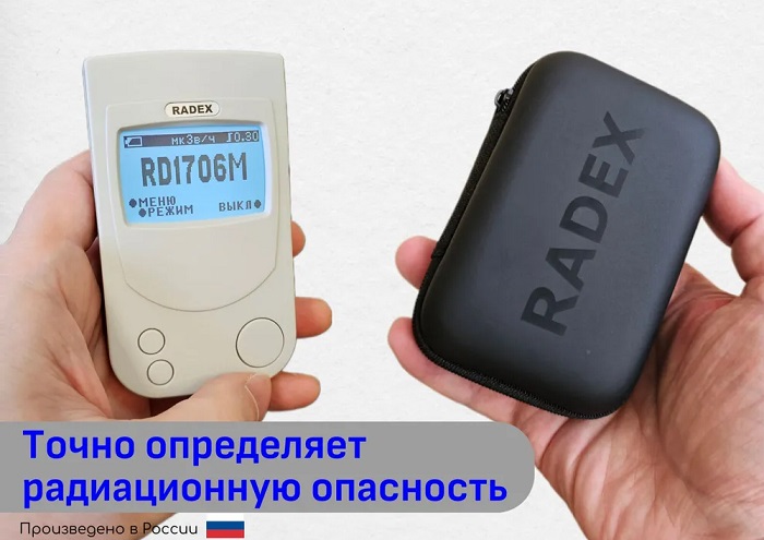 Дозиметр радиации RADEX RD1706M